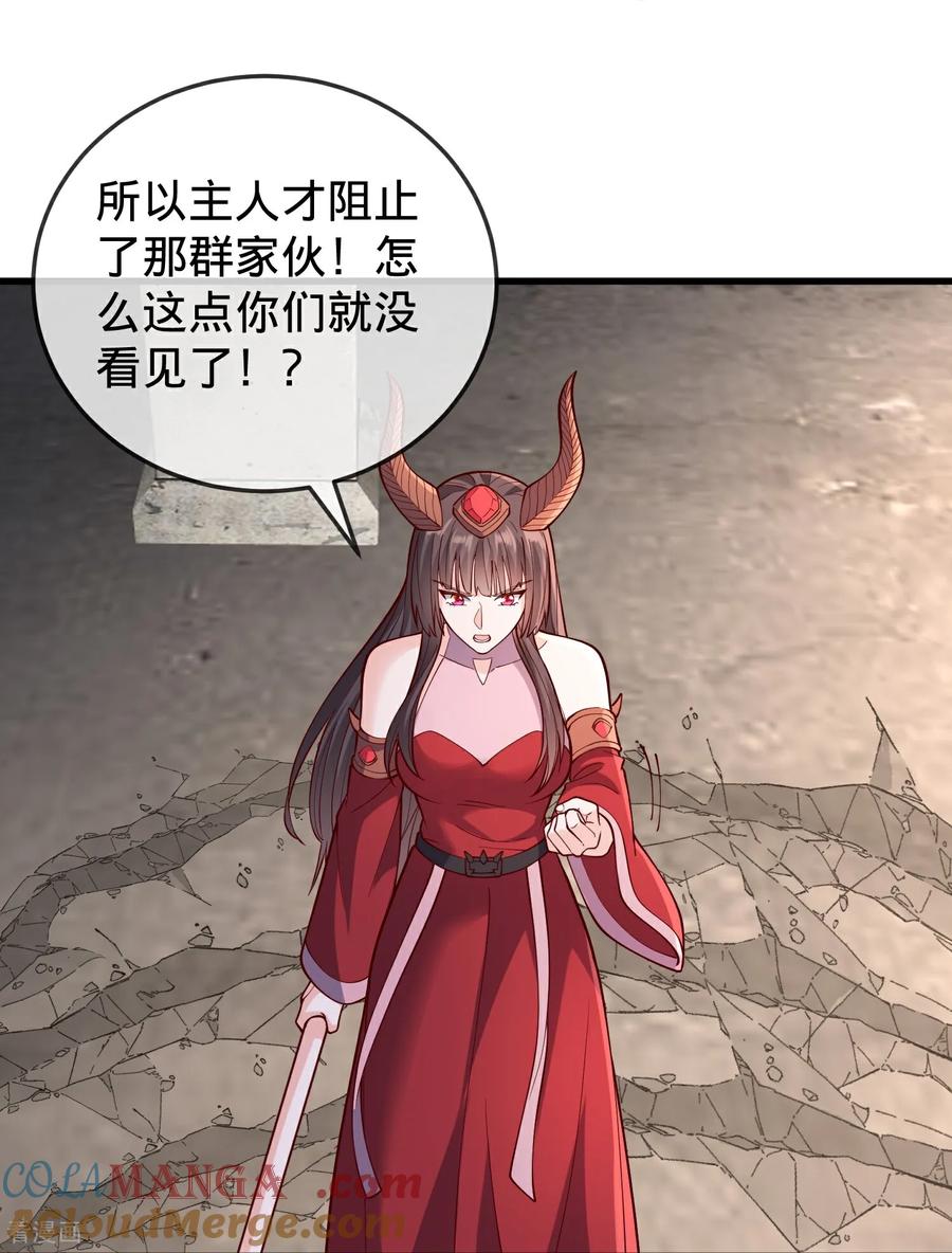 《我是大仙尊》第860话 第29页