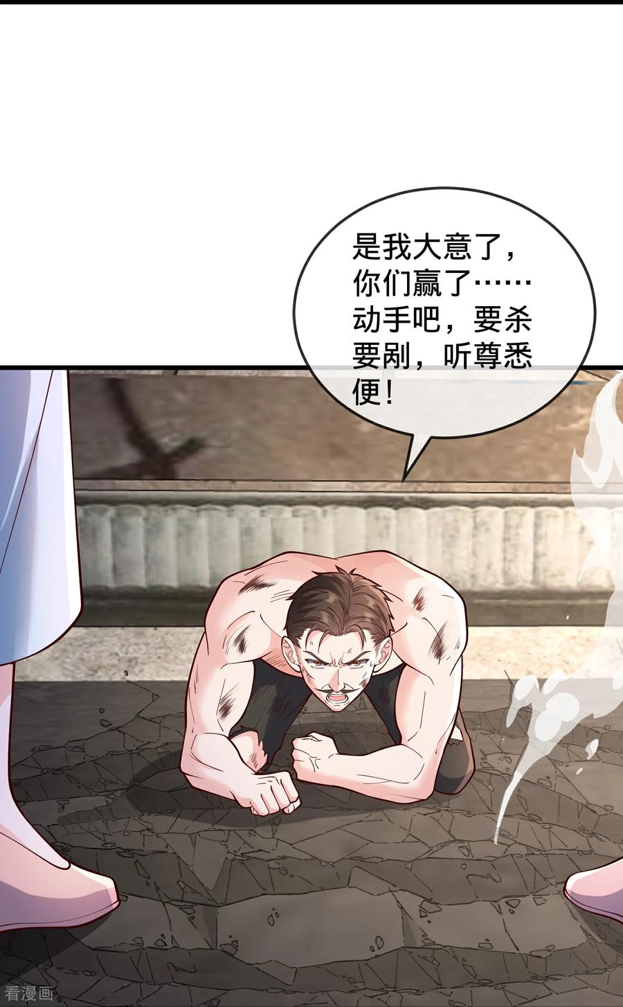 《我是大仙尊》第860话 第16页