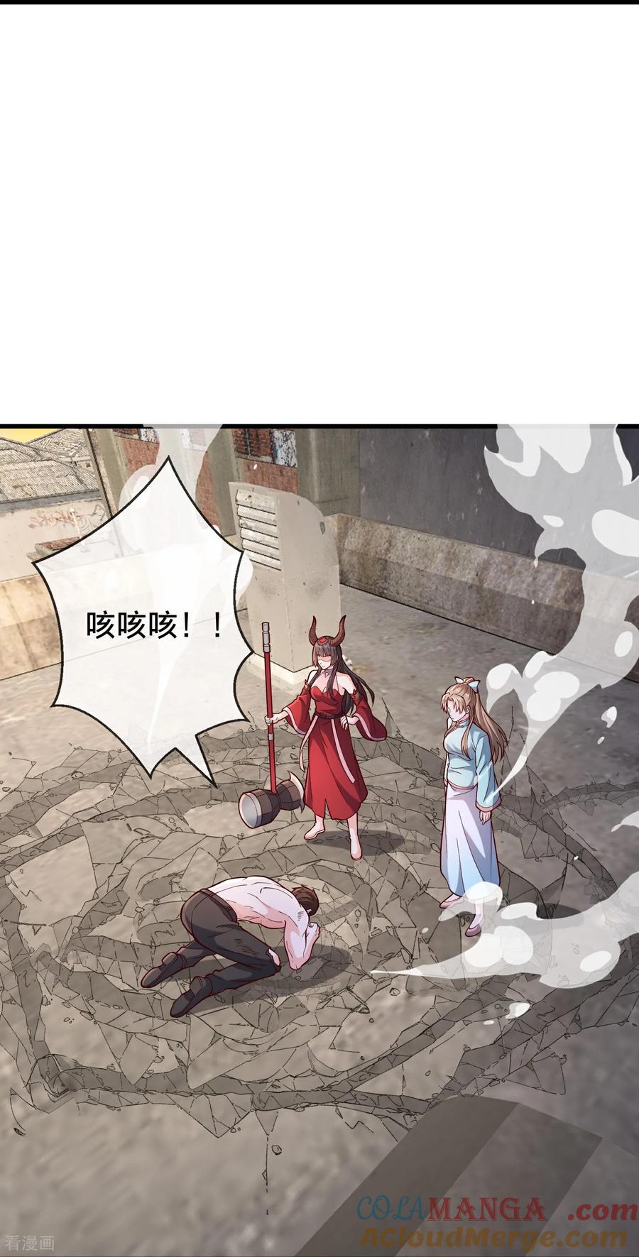 《我是大仙尊》第860话 第15页