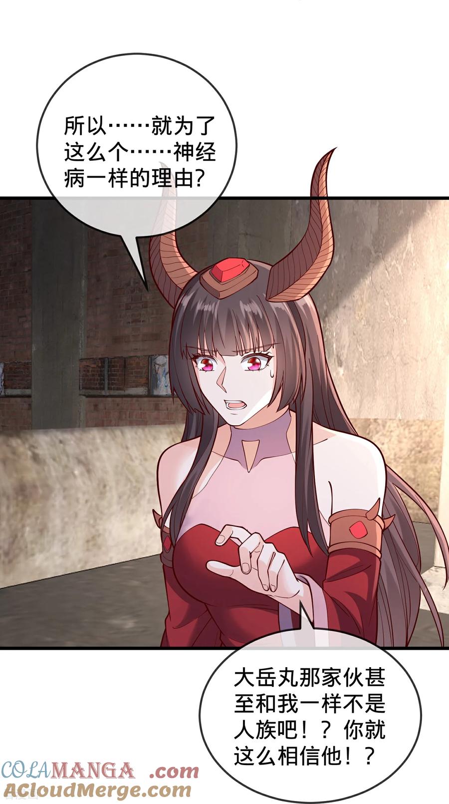 《我是大仙尊》第860话 第27页
