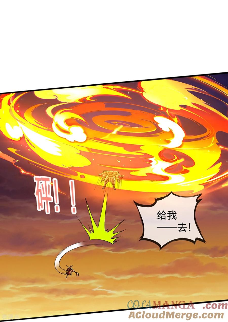 《我是大仙尊》第860话 第5页