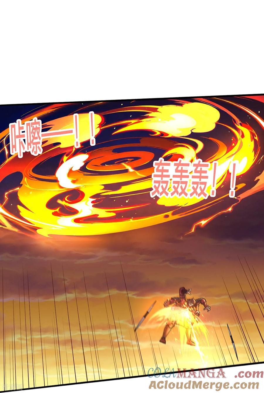 《我是大仙尊》第860话 第3页