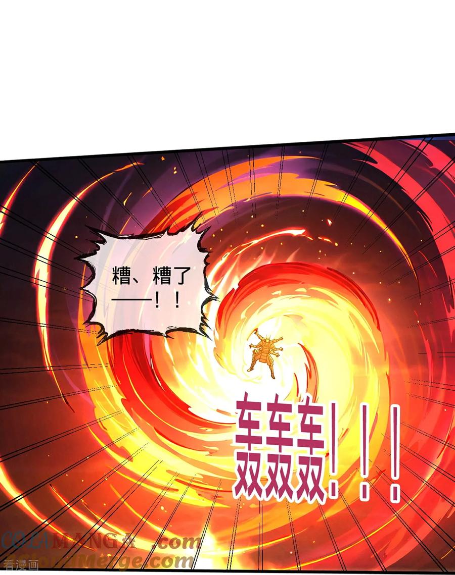 《我是大仙尊》第860话 第7页