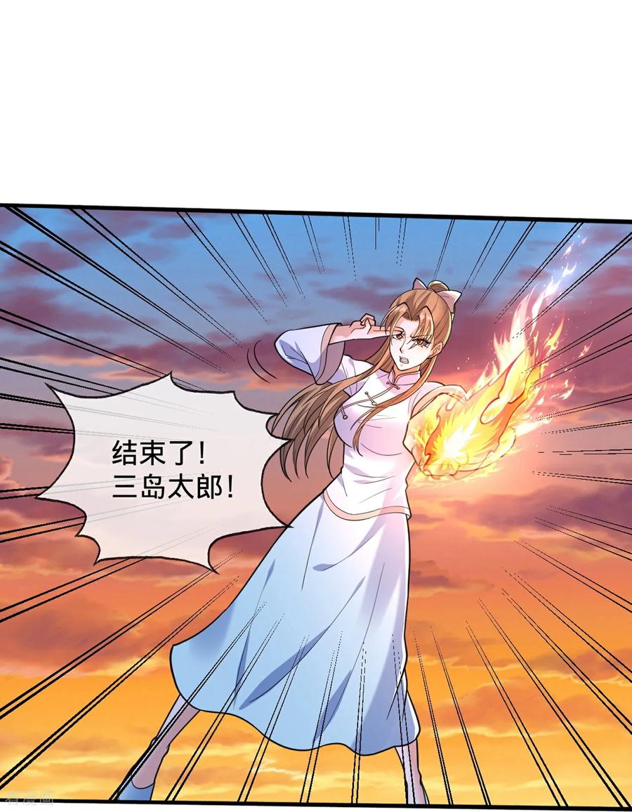 《我是大仙尊》第860话 第6页