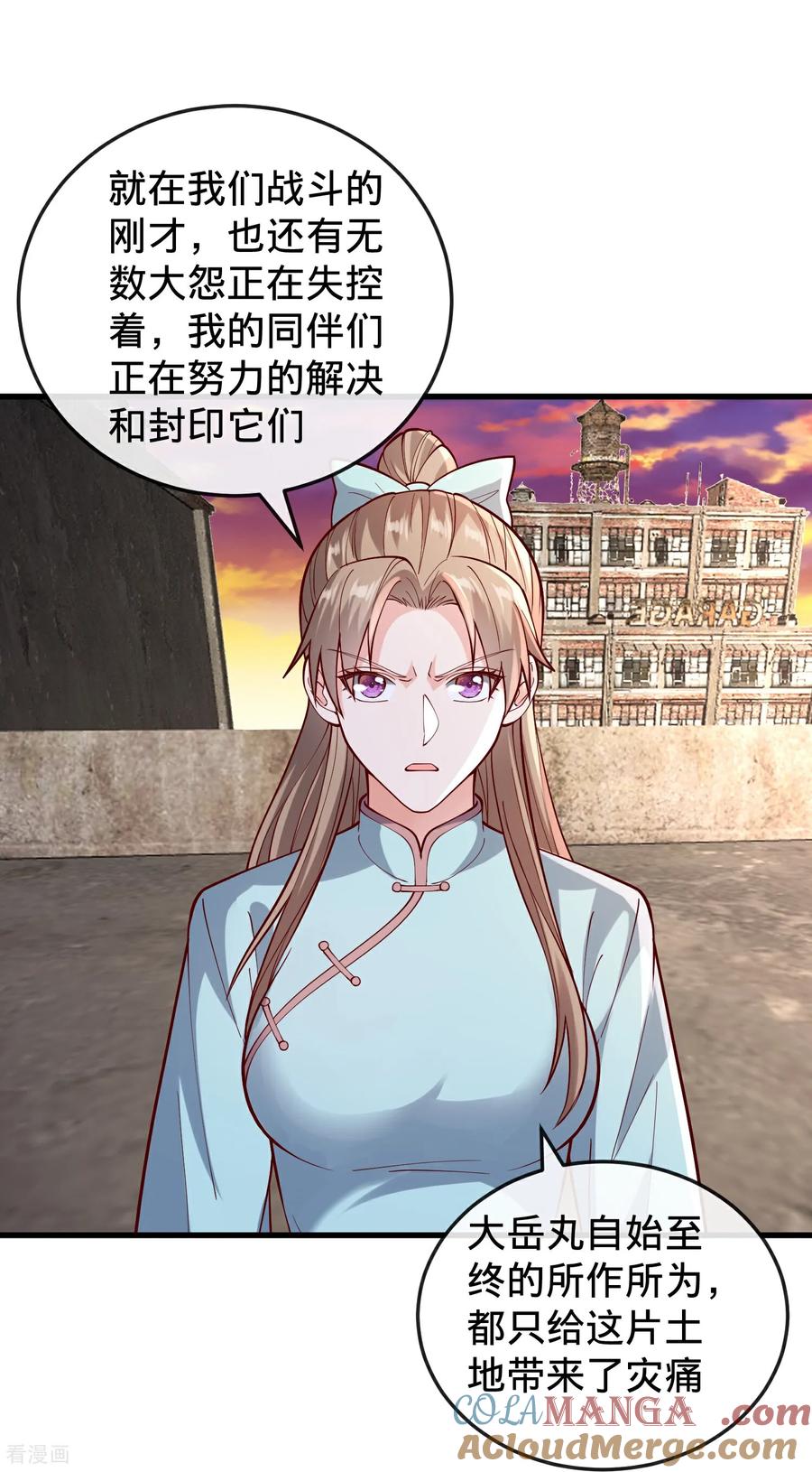 《我是大仙尊》第860话 第21页