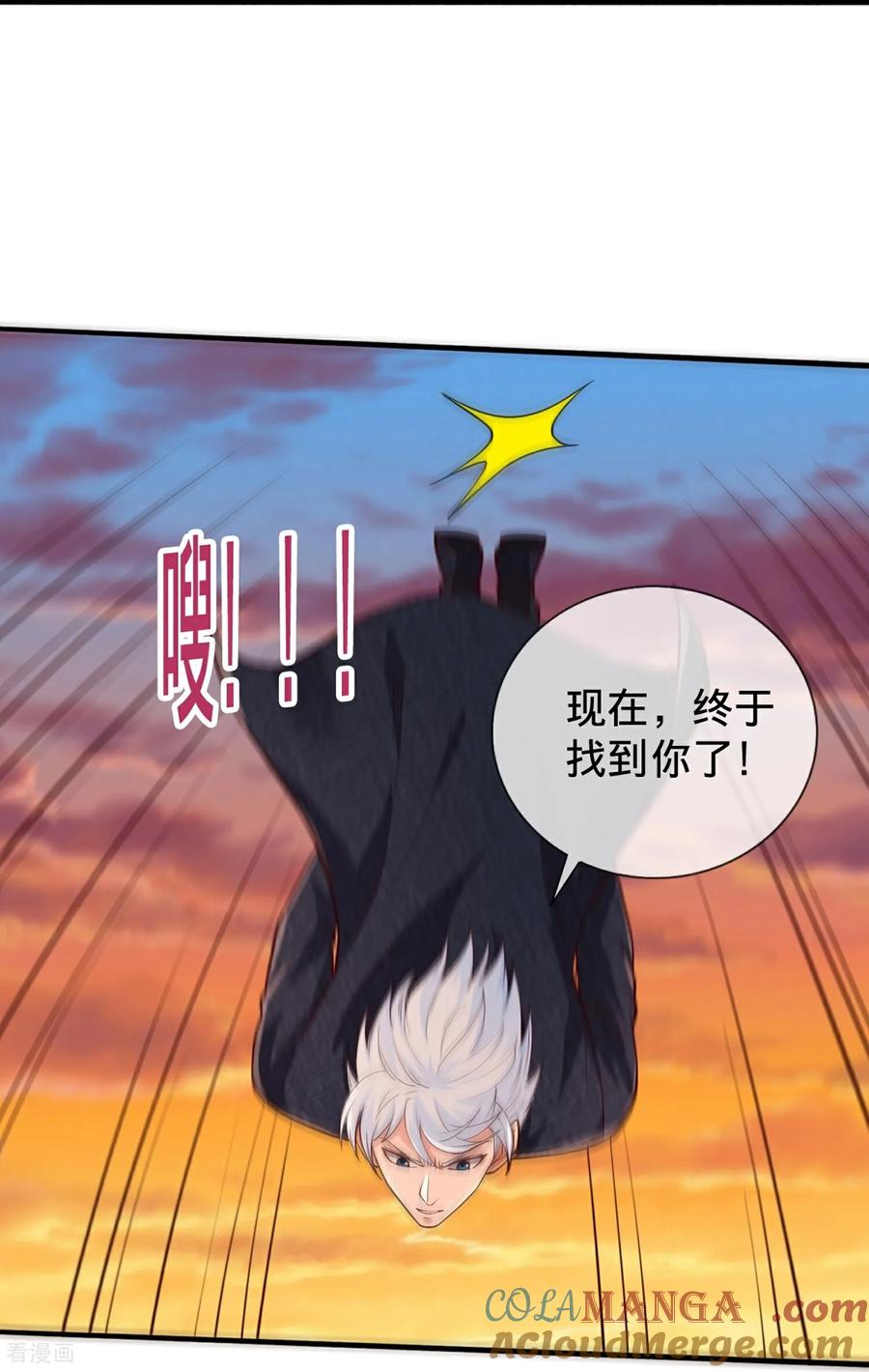 《我是大仙尊》第860话 第13页