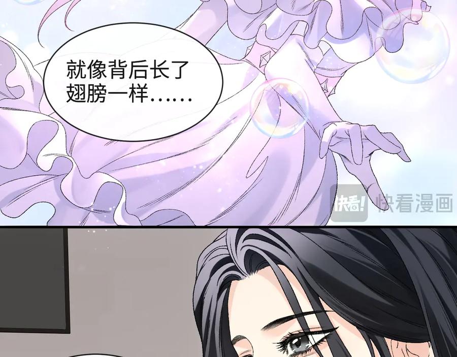 完美爱豆沦陷手册 - 第9话 什么！服装被偷跑？ 第63页