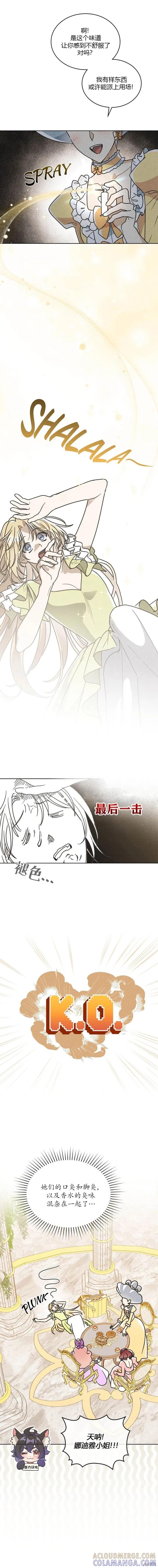 《殿下，我们一起洗澡吧！》第00话 第5页