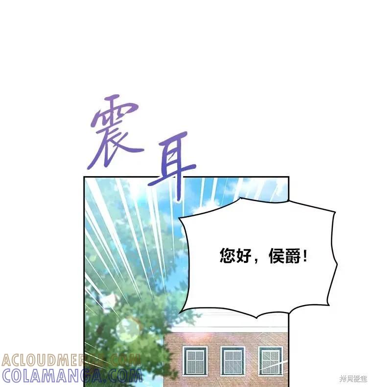 《既然是配角就跟我谈恋爱吧》第118话 第10页