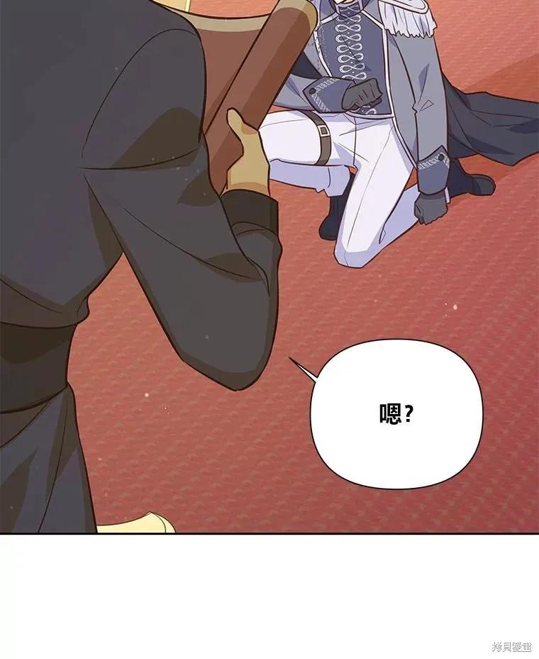 《既然是配角就跟我谈恋爱吧》第118话 第2页