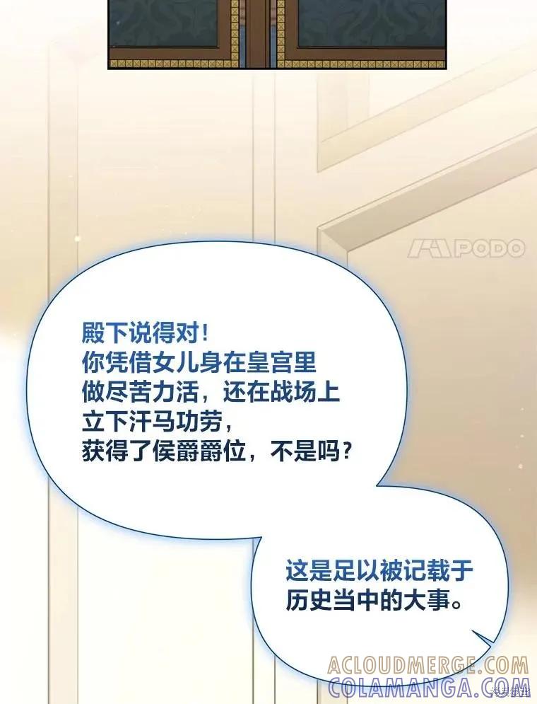 《既然是配角就跟我谈恋爱吧》第118话 第52页