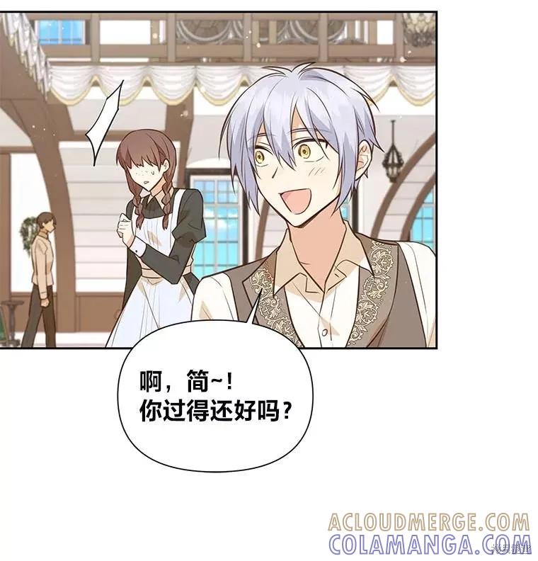 《既然是配角就跟我谈恋爱吧》第118话 第13页