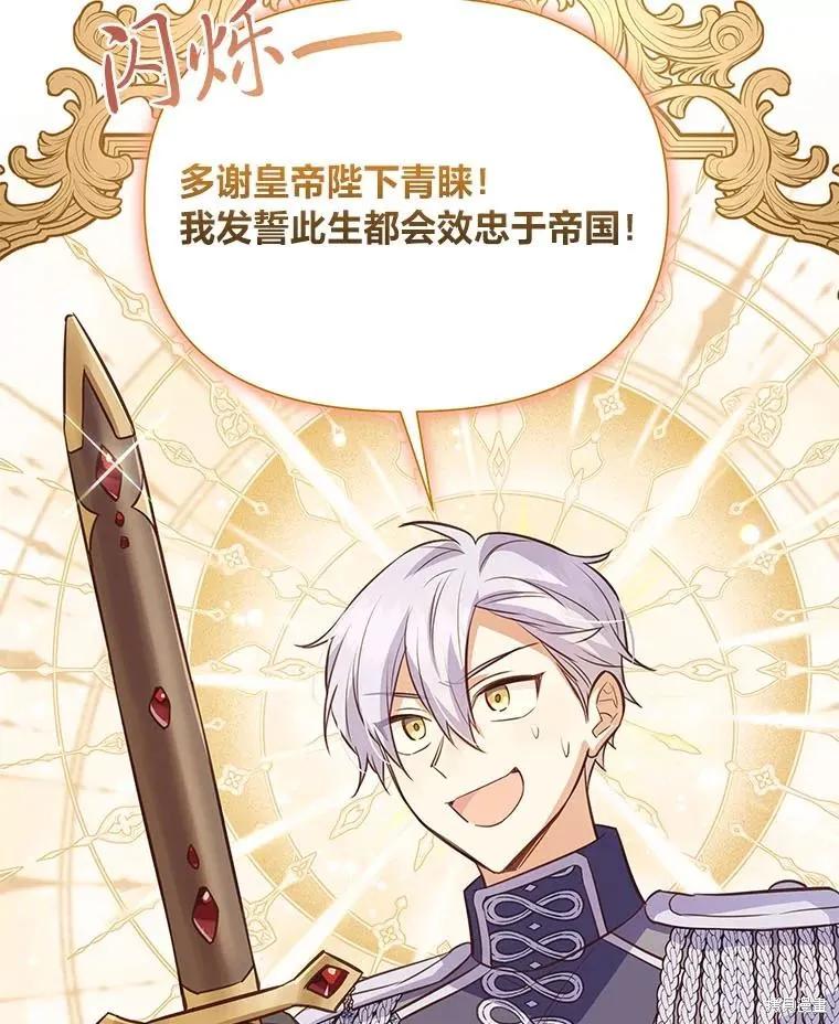 《既然是配角就跟我谈恋爱吧》第118话 第6页