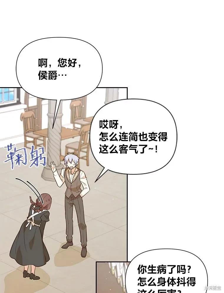 《既然是配角就跟我谈恋爱吧》第118话 第14页