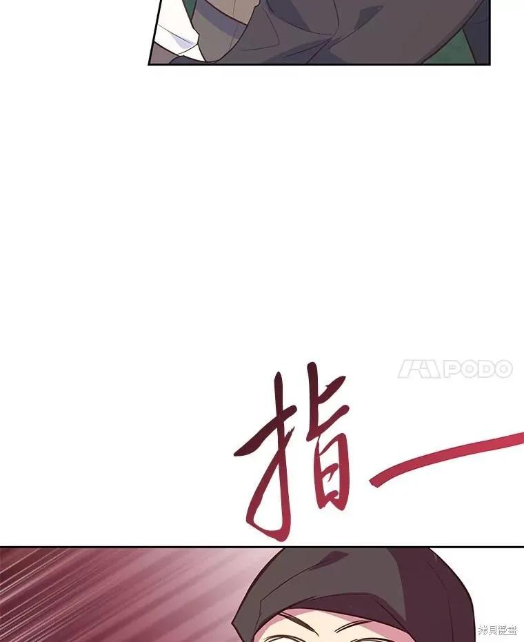 《既然是配角就跟我谈恋爱吧》第118话 第89页