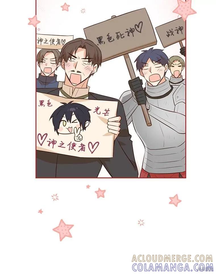 《既然是配角就跟我谈恋爱吧》第118话 第34页