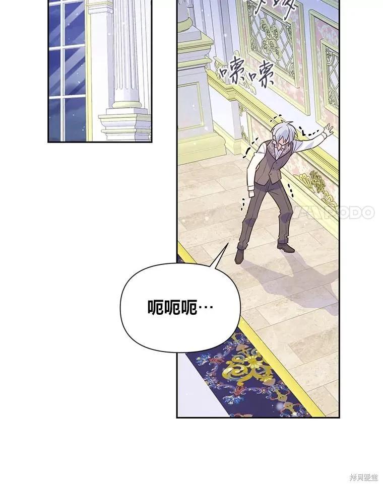 《既然是配角就跟我谈恋爱吧》第118话 第72页