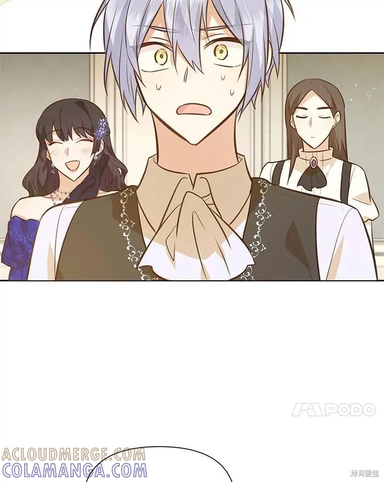 《既然是配角就跟我谈恋爱吧》第119话 第85页