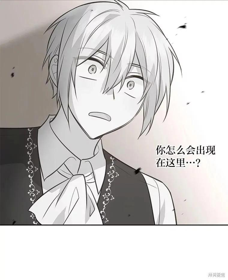 《既然是配角就跟我谈恋爱吧》第119话 第60页