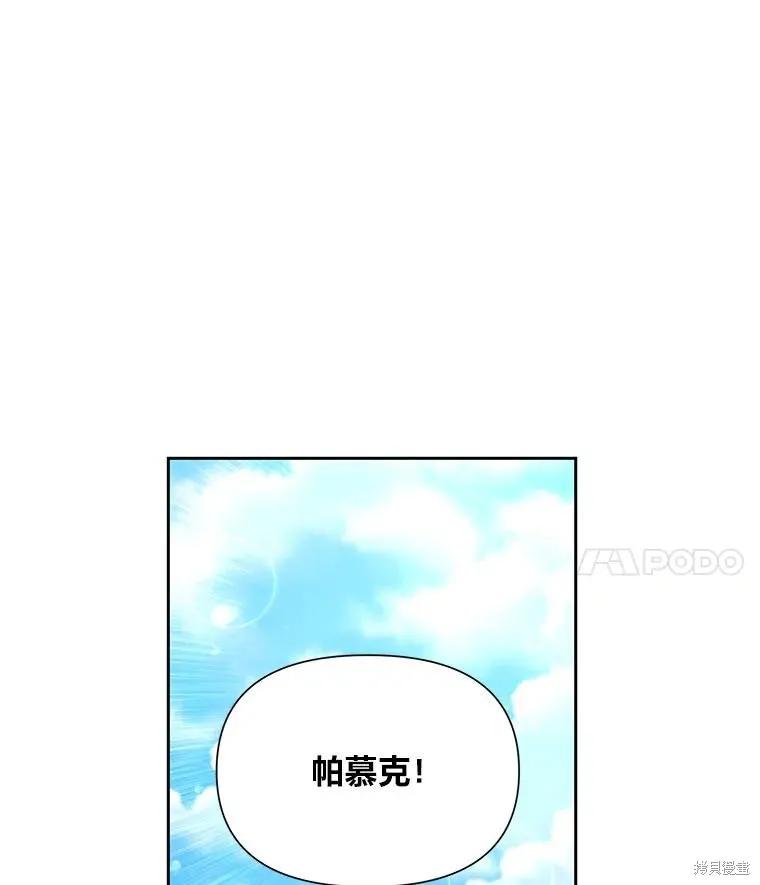 《既然是配角就跟我谈恋爱吧》第119话 第18页