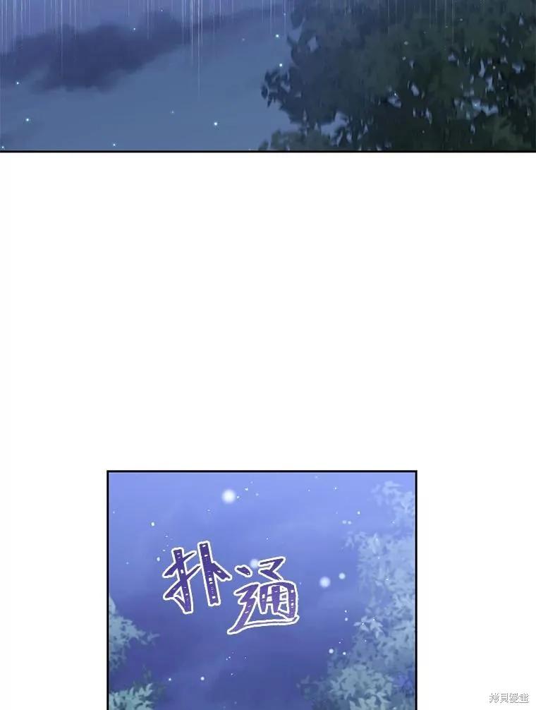 《既然是配角就跟我谈恋爱吧》第119话 第9页