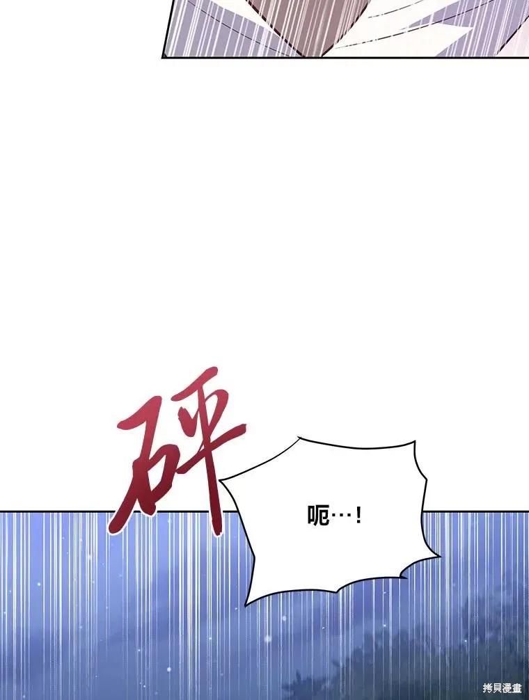 《既然是配角就跟我谈恋爱吧》第119话 第8页