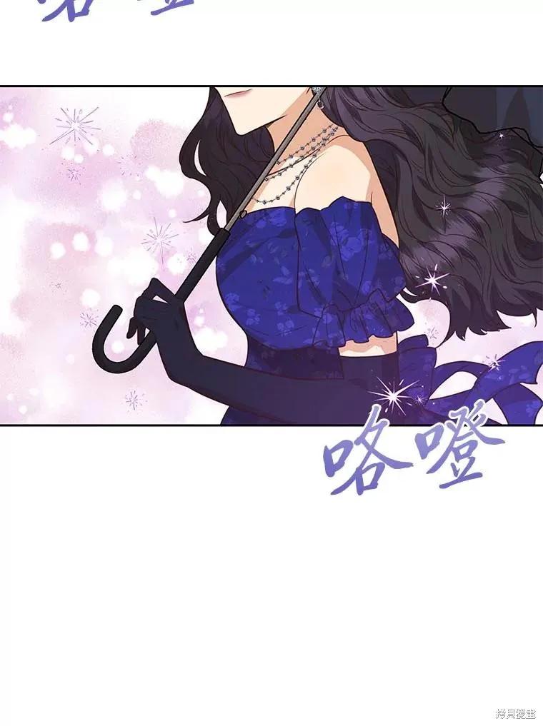 《既然是配角就跟我谈恋爱吧》第119话 第56页
