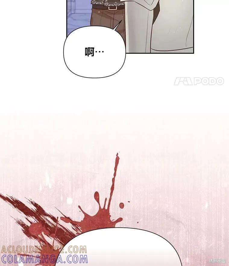 《既然是配角就跟我谈恋爱吧》第119话 第22页