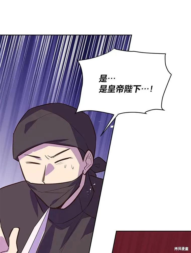 《既然是配角就跟我谈恋爱吧》第119话 第6页