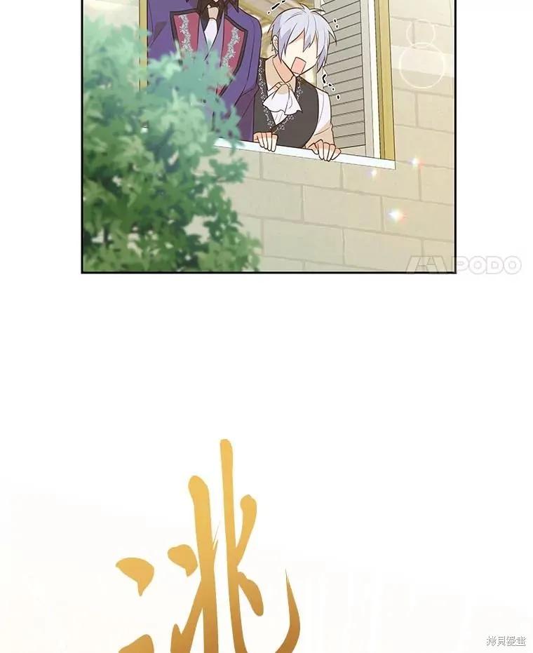 《既然是配角就跟我谈恋爱吧》第119话 第62页