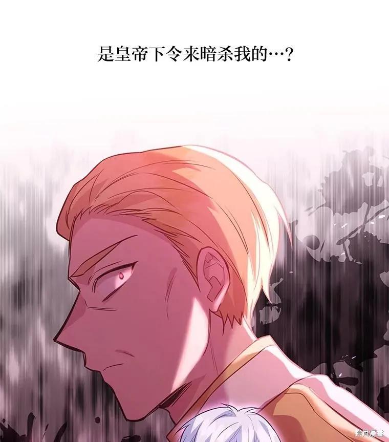 《既然是配角就跟我谈恋爱吧》第119话 第11页