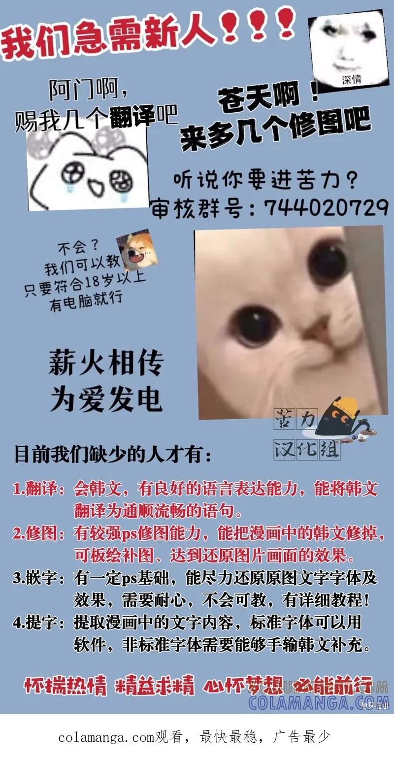 《殿下，我们一起洗澡吧！》第11话 第9页