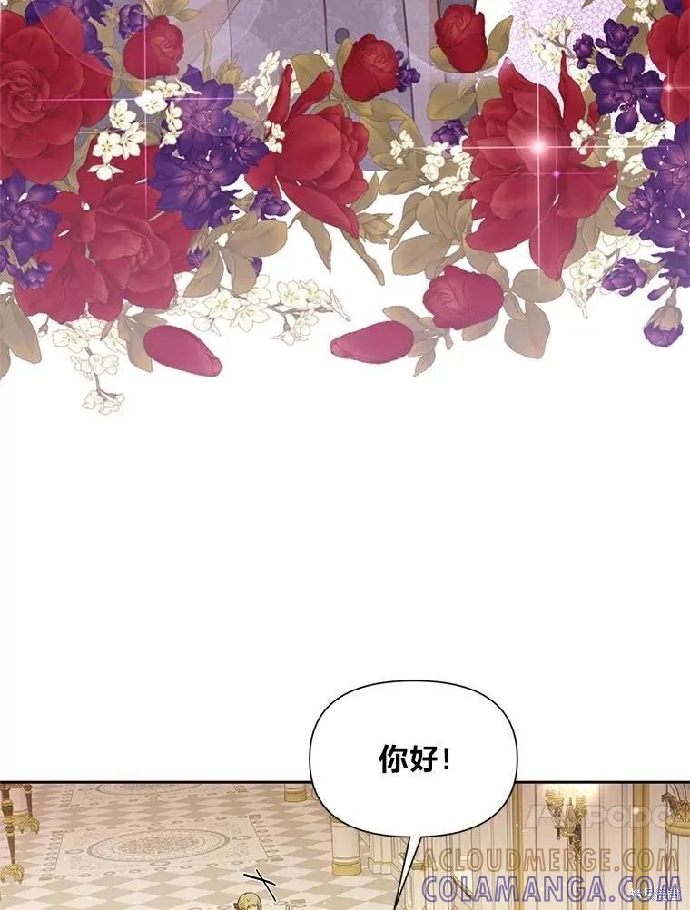 《既然是配角就跟我谈恋爱吧》第120话 第37页