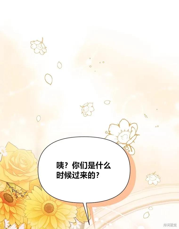《既然是配角就跟我谈恋爱吧》第120话 第10页