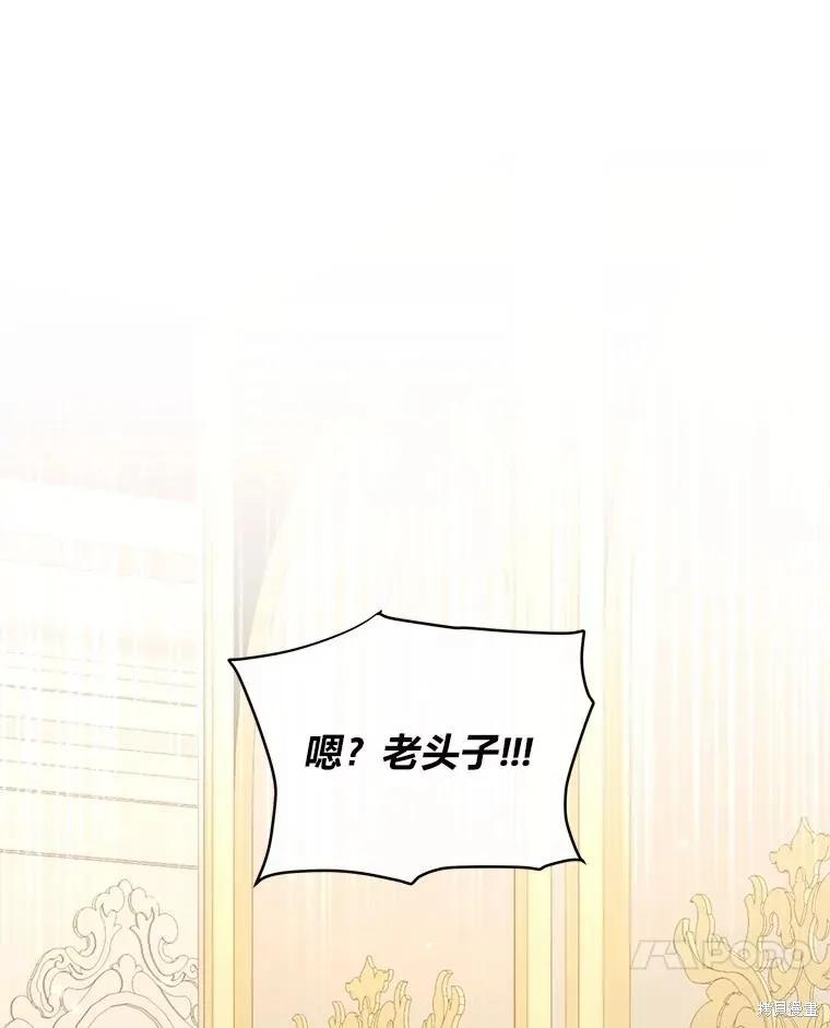 《既然是配角就跟我谈恋爱吧》第120话 第74页