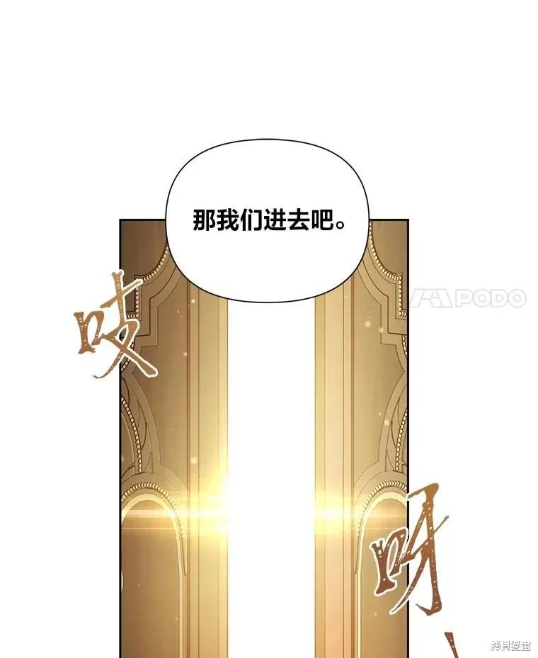 《既然是配角就跟我谈恋爱吧》第120话 第64页