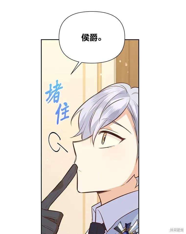 《既然是配角就跟我谈恋爱吧》第120话 第59页