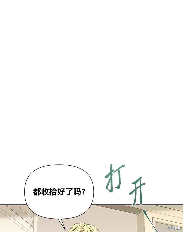 《既然是配角就跟我谈恋爱吧》第120话 第6页