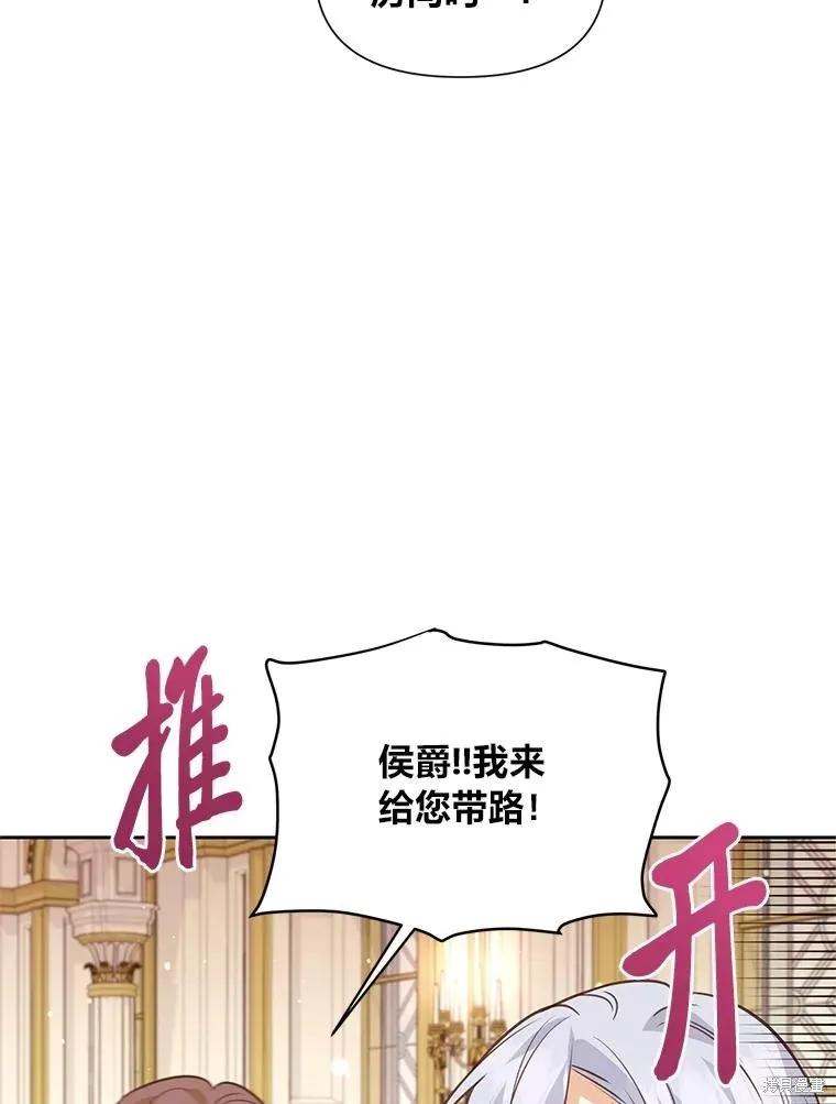 《既然是配角就跟我谈恋爱吧》第120话 第40页