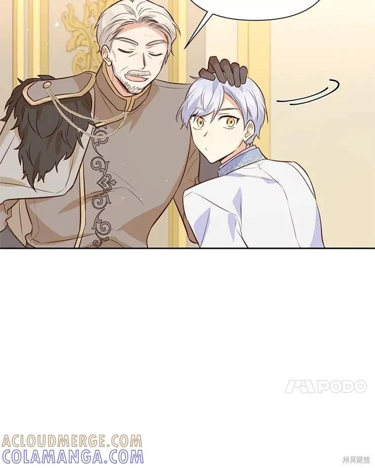 《既然是配角就跟我谈恋爱吧》第120话 第81页