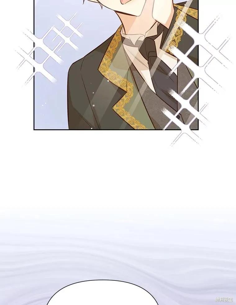 《既然是配角就跟我谈恋爱吧》第120话 第16页