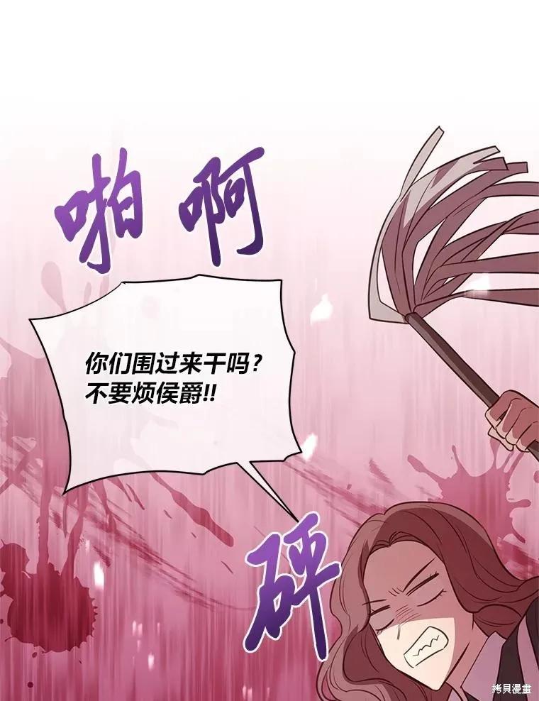 《既然是配角就跟我谈恋爱吧》第120话 第43页