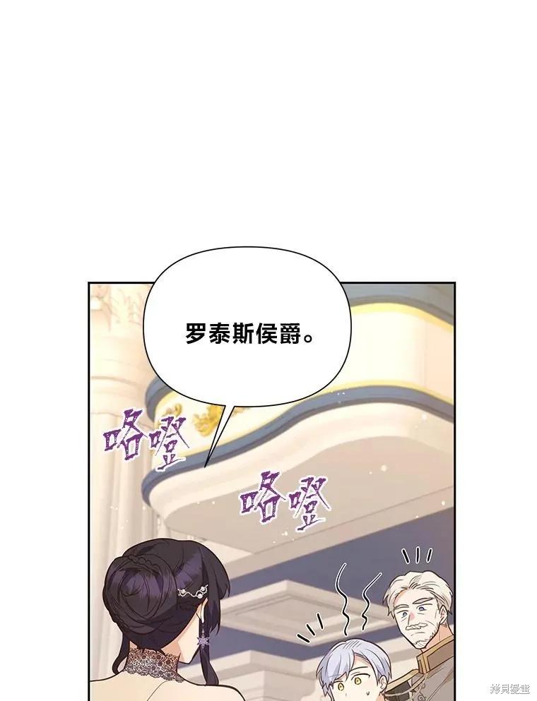 《既然是配角就跟我谈恋爱吧》第121话 第27页