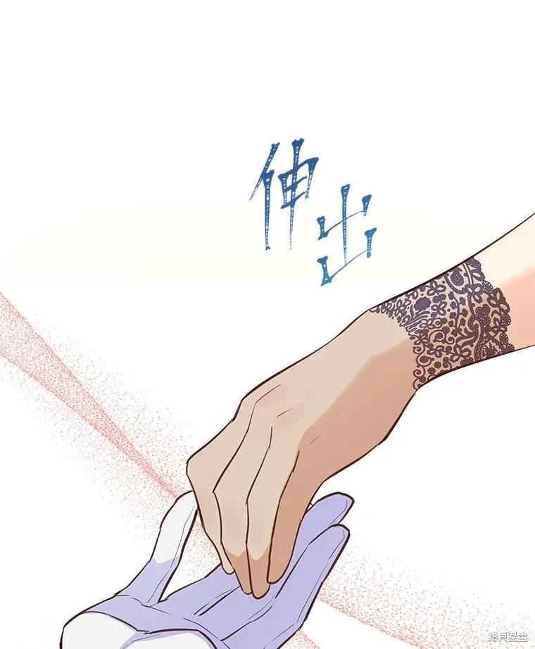 《既然是配角就跟我谈恋爱吧》第121话 第35页