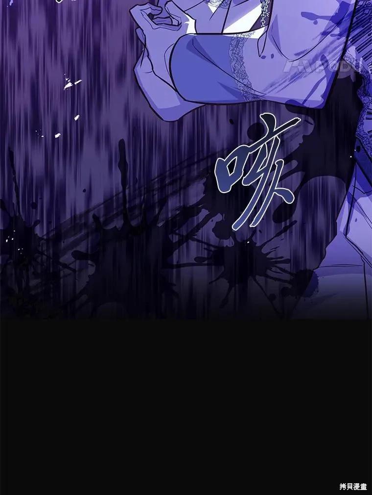 《既然是配角就跟我谈恋爱吧》第121话 第99页