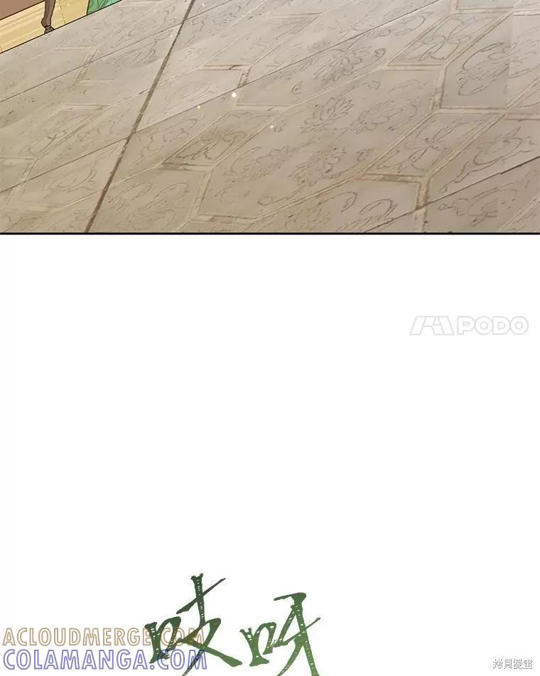 《既然是配角就跟我谈恋爱吧》第122话 第65页