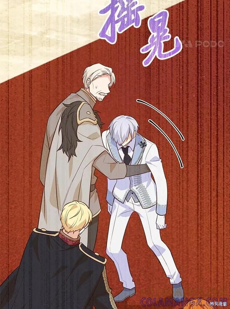 《既然是配角就跟我谈恋爱吧》第122话 第17页