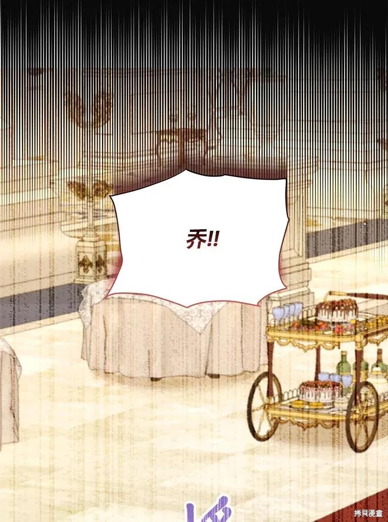 《既然是配角就跟我谈恋爱吧》第122话 第16页