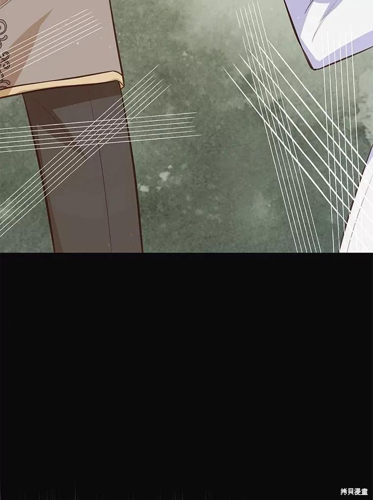 《既然是配角就跟我谈恋爱吧》第122话 第15页