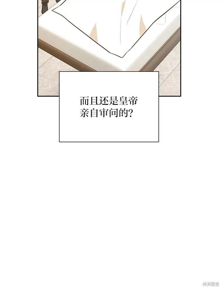 《既然是配角就跟我谈恋爱吧》第122话 第50页